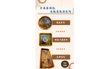 水晶能量激活系列（专属客制化）
